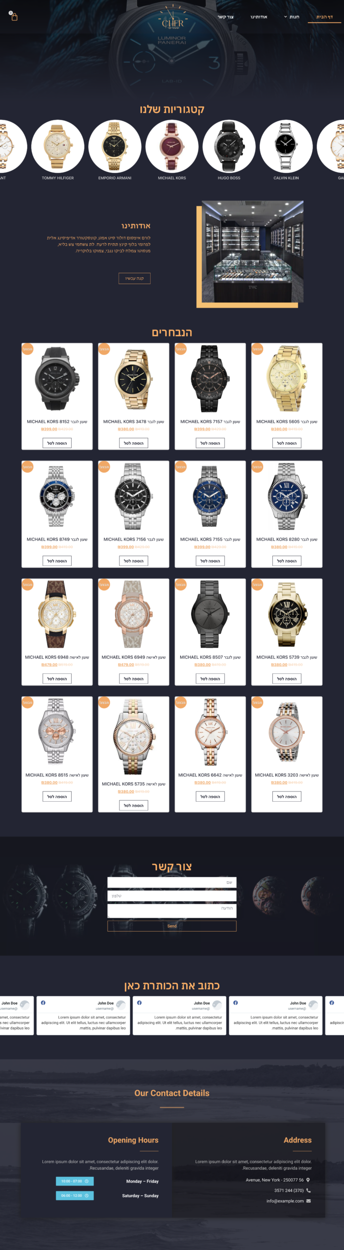 cherwatches.com